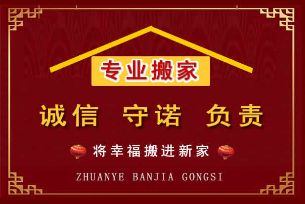 肃州搬家电话