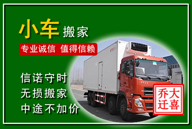 肃州物品搬运