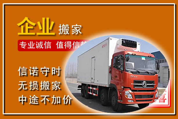 肃州工厂单位搬迁