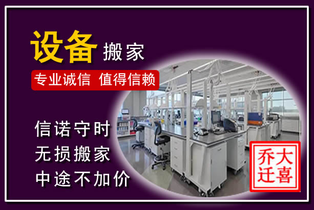 肃州仪器设备搬运