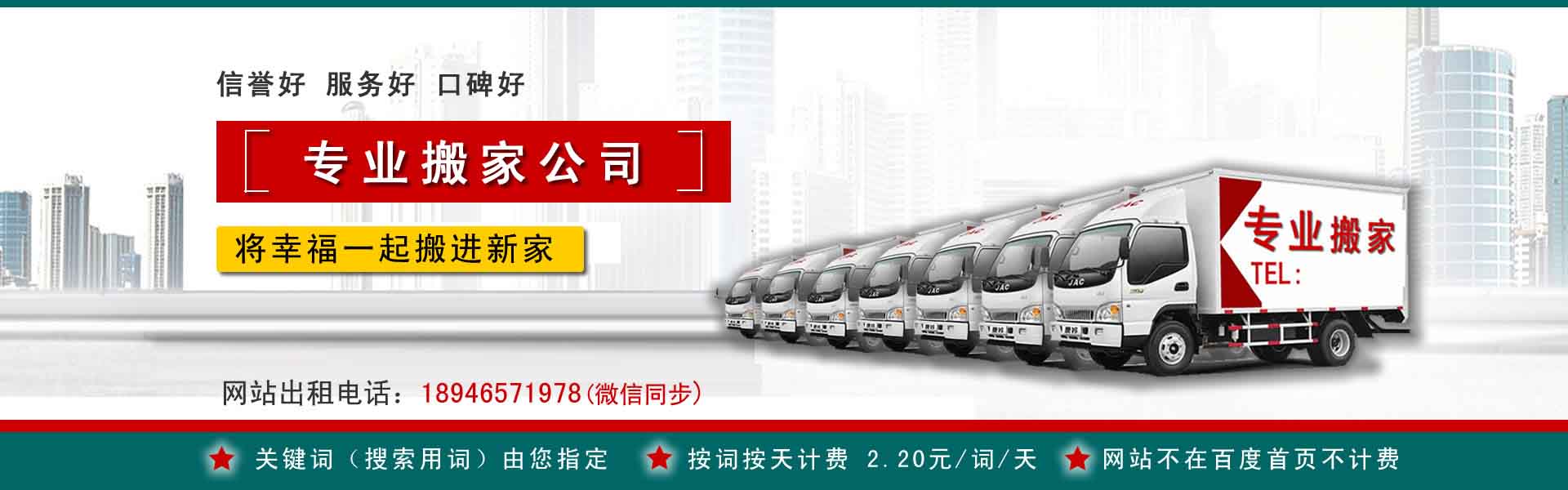 肃州公司搬迁